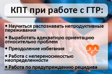 Лечение тревожного расстройства в Ржеве